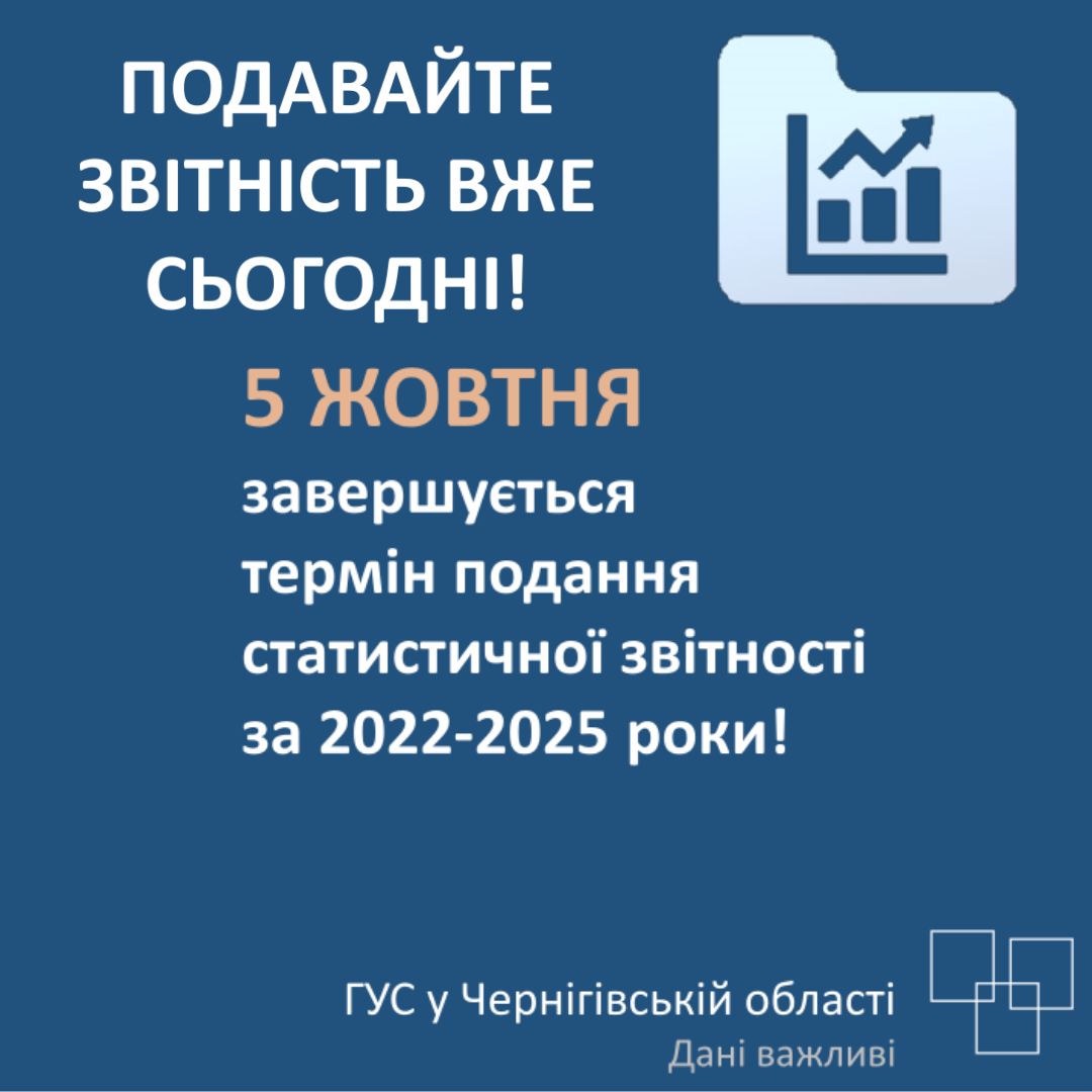Фотографія заголовок і лід новини про подання звітності на темно-синьому тлі